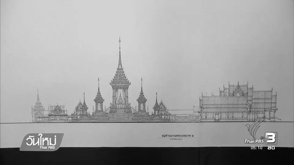 ประเด็นข่าว (29 พ.ย. 59)