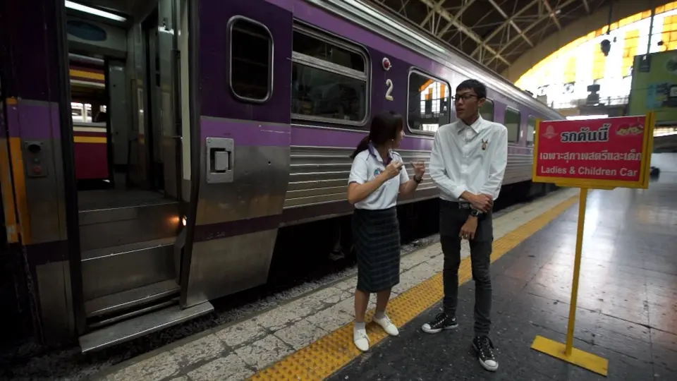TRAIN