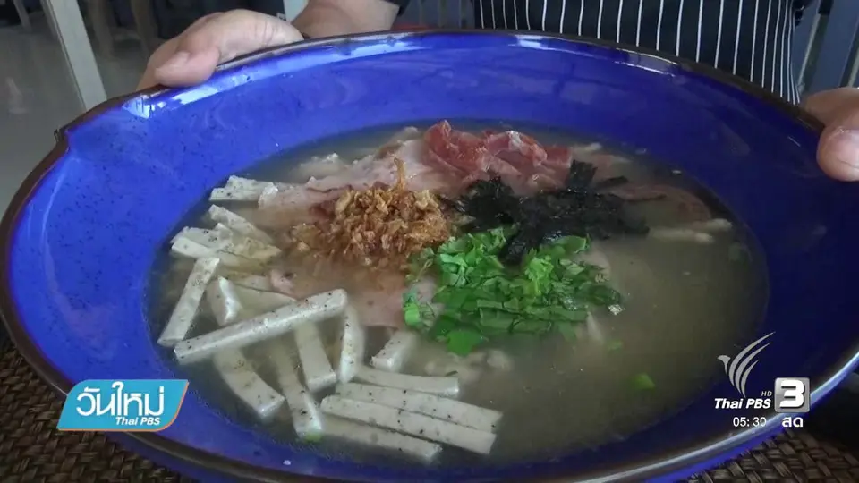 ก๋วยจั๊บเส้นสดชามยักษ์ จ.พิษณุโลก