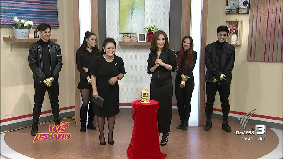 นารีจัดให้ : “เจด้า” เจ้าหญิงแห่งวงการเต้นของเมืองไทย