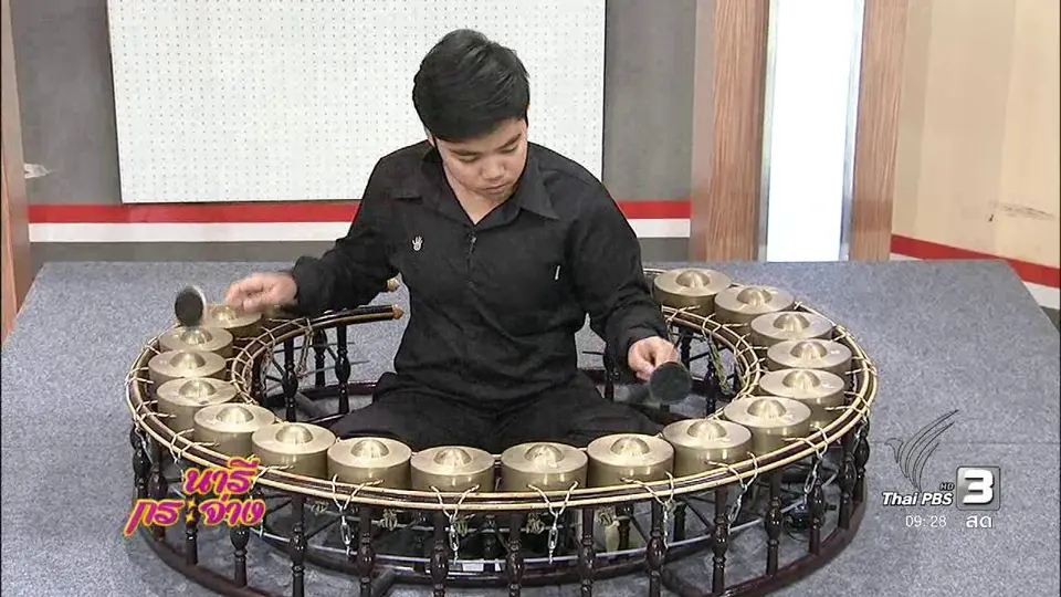 นารีจัดให้ : เยาวชนดนตรีแห่งประเทศไทย