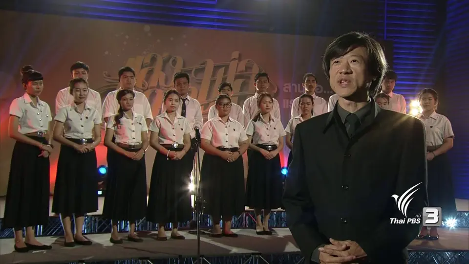 บทเพลงพระราชนิพนธ์ แสงเดือน - ชมรมดนตรี มหาวิทยาลัยเนชั่น