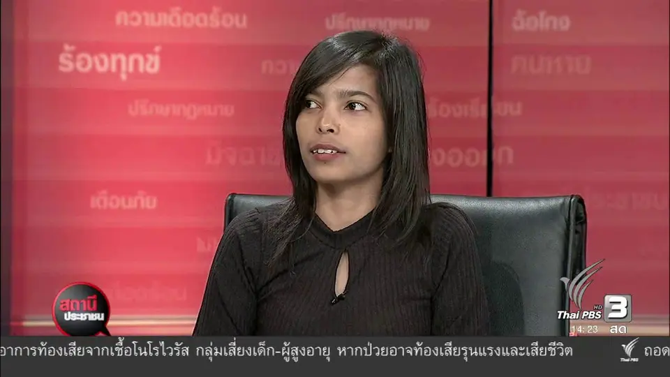 ร้องเรียนถูกสวมบัตรประชาชน โดนคดียาเสพติด อ.เบตง จ.ยะลา