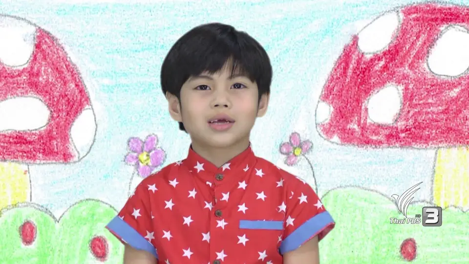 เพื่อนสนิทในจินตนาการน้องโชกุล