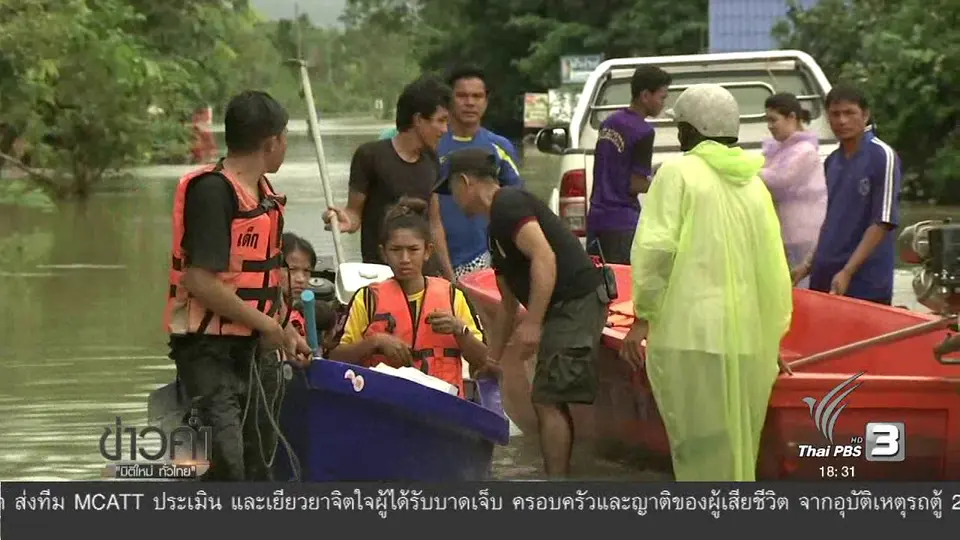 ประเด็นข่าว (5 ม.ค. 60)