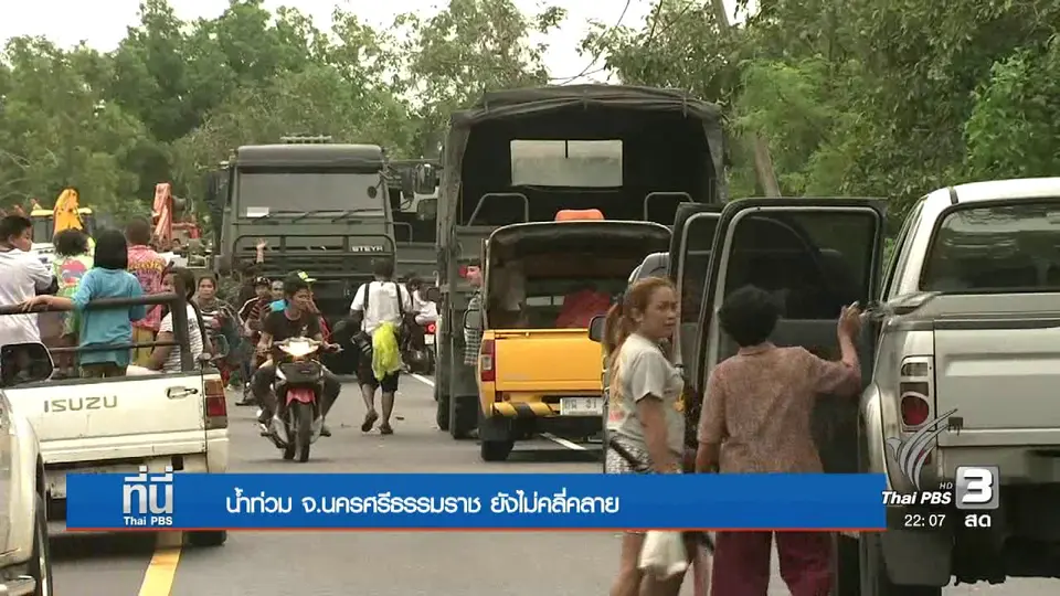 ประเด็นข่าว (6 ม.ค. 60)