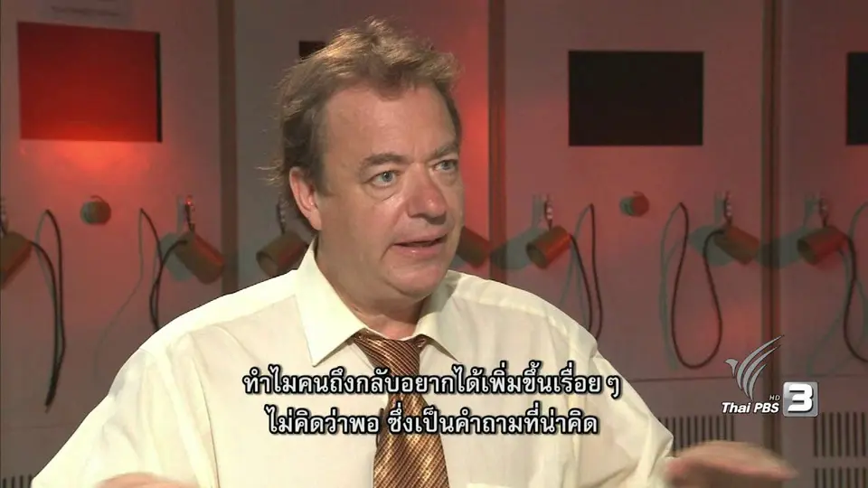 "เรียนรู้พระเจ้าอยู่หัว มุมมองชาวต่างชาติต่อในหลวง ร.9" (2)