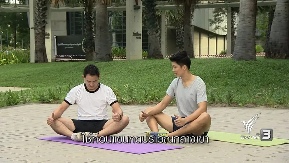 ยืดเหยียดสะโพกแก้อาการปวดหลัง