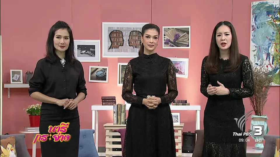 รับมือ “ก่อน-หลัง” สถานการณ์น้ำ, ย่างยา” .. รักษาโรคด้วยภูมิปัญญาไทย, ไก่กะเต๊ด