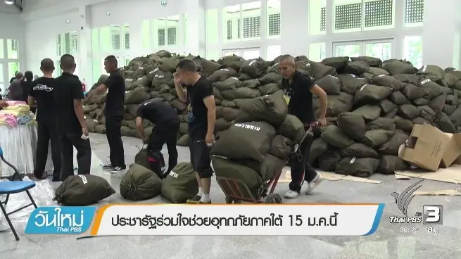 ประเด็นข่าว (13 ม.ค. 60)