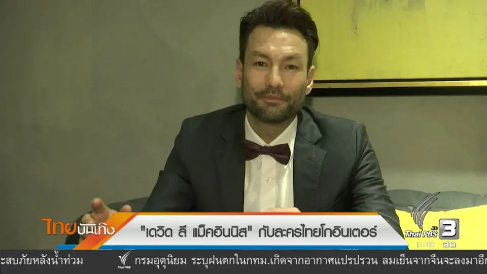 ประเด็นข่าว (13 ม.ค. 60)