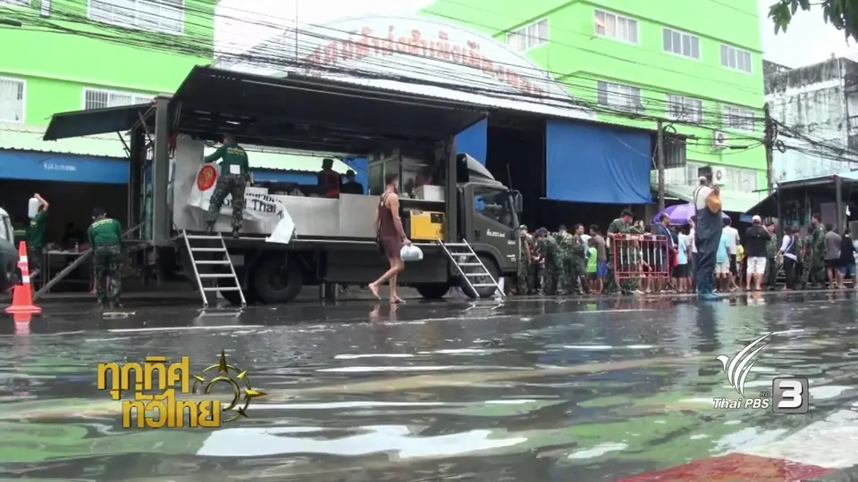 ประเด็นข่าว ( 11 ม.ค. 60)