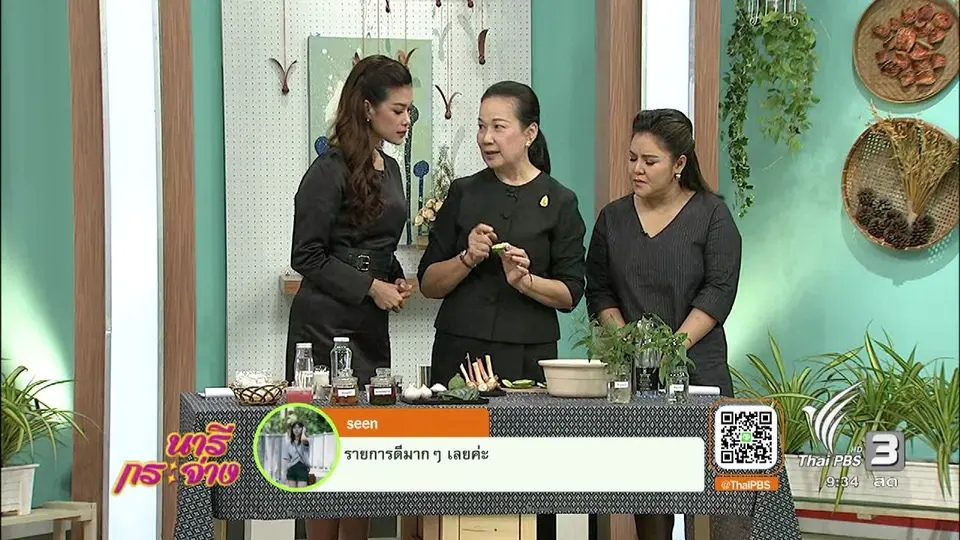 นารีบำบัด : สมุนไพรรักษาโรคน้ำกัดเท้า