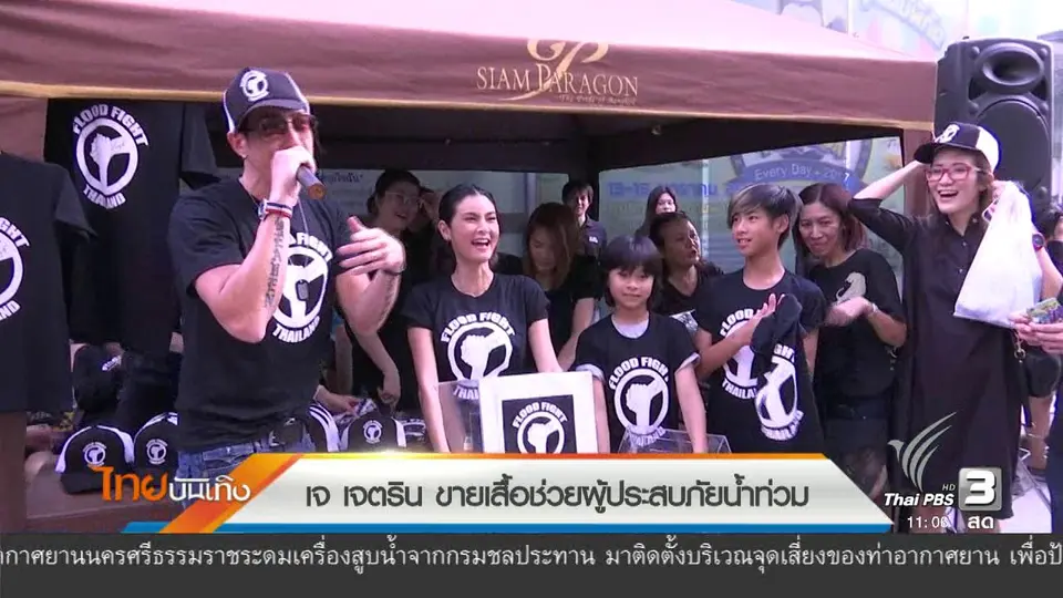 ประเด็นข่าว (16 ม.ค. 60)