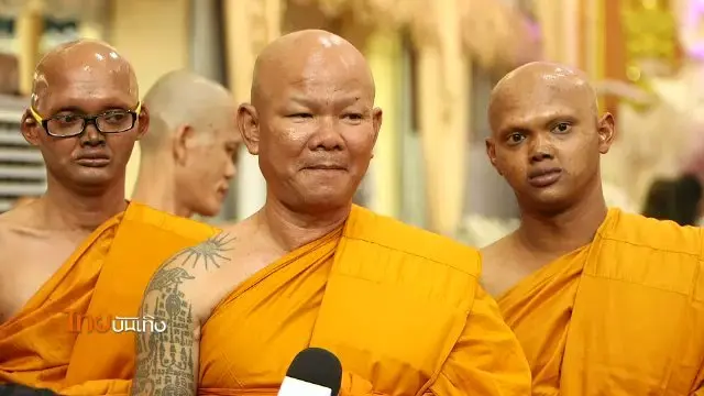 ประเด็นข่าว (18 ม.ค. 60)