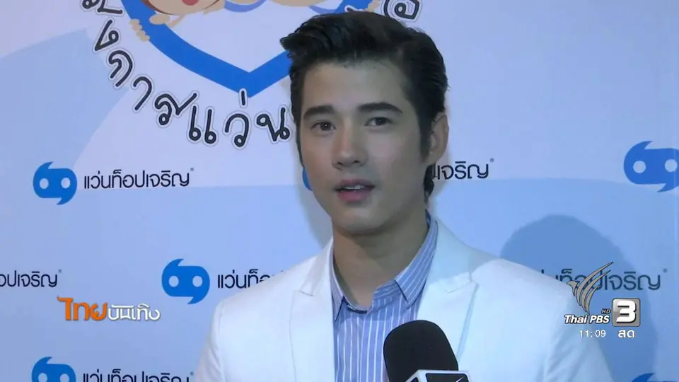 ประเด็นข่าว (17 ม.ค. 60)