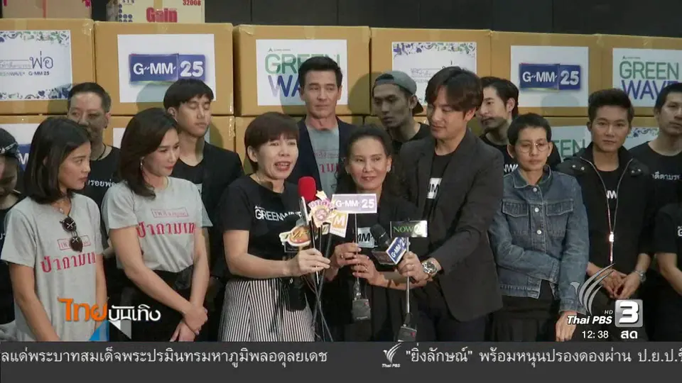 ​ประเด็นข่าว (20 ม.ค. 60)