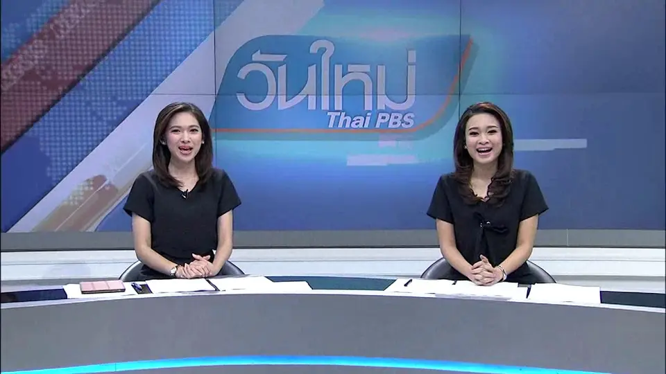 ประเด็นข่าว (23 ม.ค. 60)