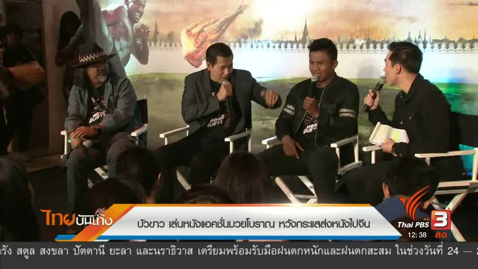 ​ประเด็นข่าว (25 ม.ค. 60)
