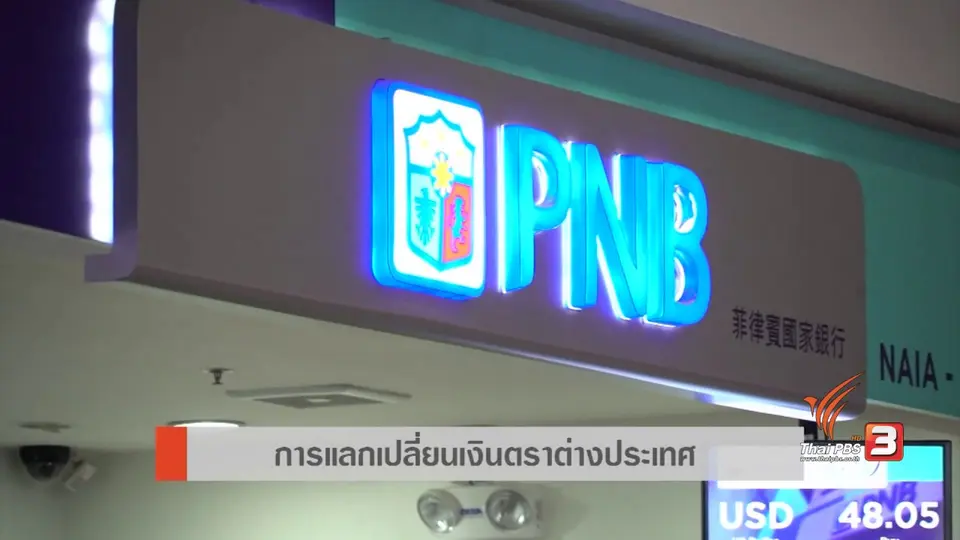 AEC Movement : การคุ้มครองการลงทุนในฟิลิปปินส์