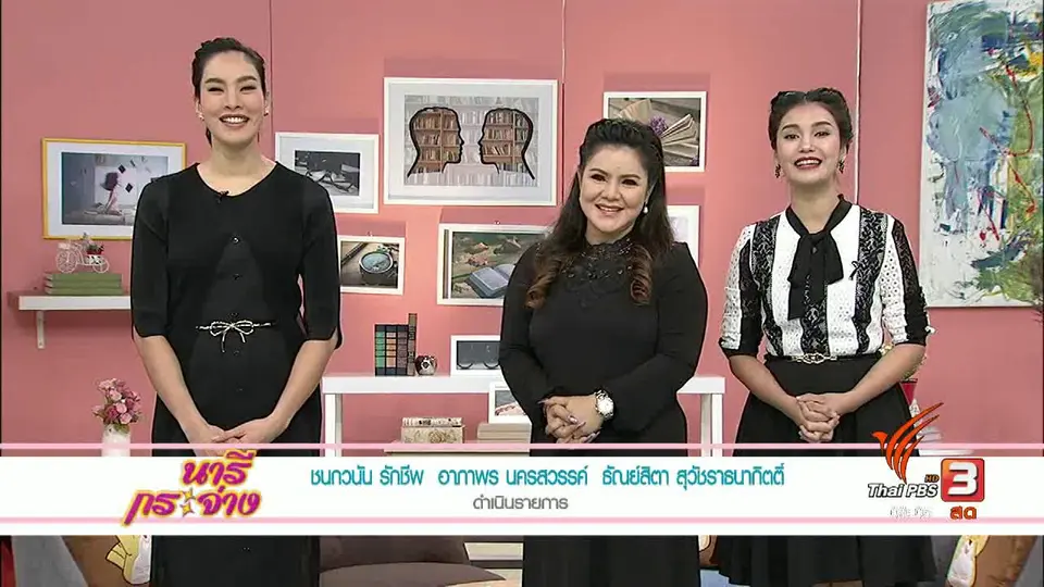 สวยดูดีได้ง่าย..ด้วยการพัฒนาบุคลิกภาพ, คุมเข้ม จับ/ปรับจริง! กวดขันวินัยการใช้ประโยชน์บนทางเท้า