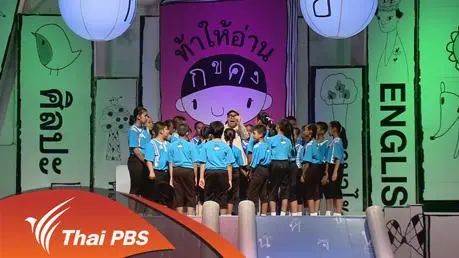 โรงเรียนวัดลานบุญ กรุงเทพฯ