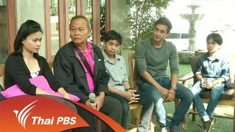ข้อเสนอการจัดการศึกษาทางเลือก
