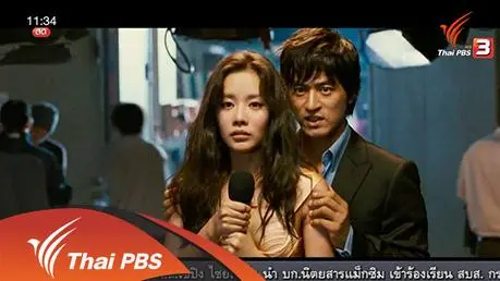 ประเด็นข่าว (10 มี.ค. 59)