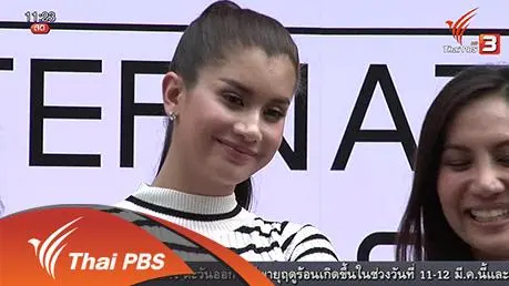 ประเด็นข่าว (11 มี.ค. 59)