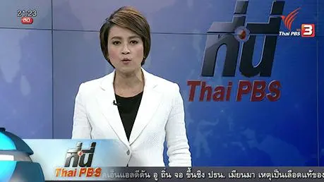 ประเด็นข่าว (11 มี.ค. 59)