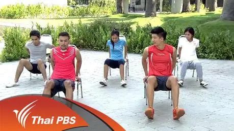 ท่าบริหารยกกระชับต้นแขน