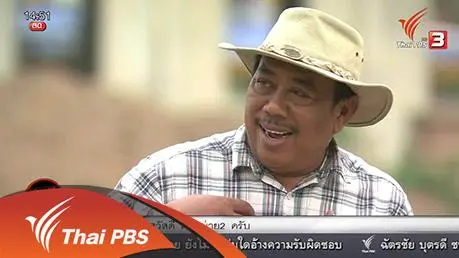 นกอาสาสู้ภัยแล้ง : ค่ายนกอาสา  อ.บางปะหัน จ.พระนครศรีอยุธยา ตอน 2