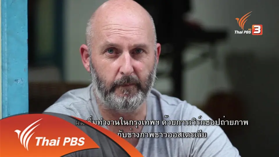 นานา