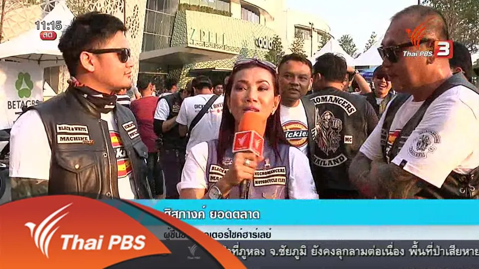 ประเด็นข่าว (19 เม.ย. 59)