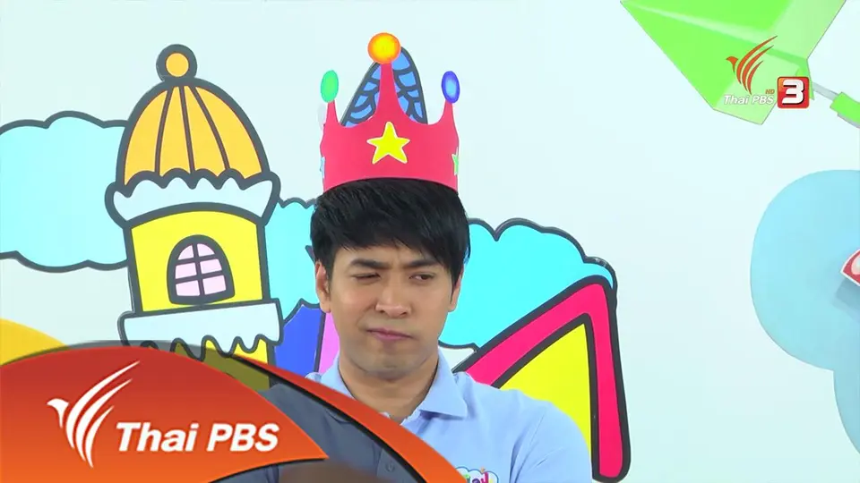มงกุฎแสนซน