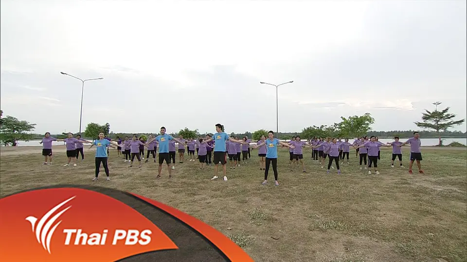 Aerobic stretching ยืดเหยียดขณะเต้นแอโรบิก