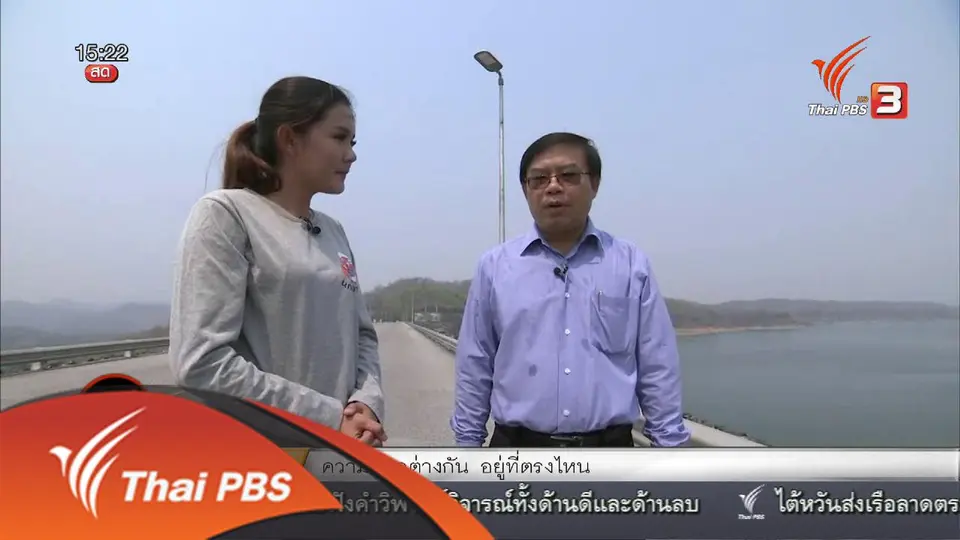 นกอาสาสู้ภัยแล้ง  : ค่ายนกอาสา อ .ท่าปลา จ.อุตรดิตถ์  ตอนที 3