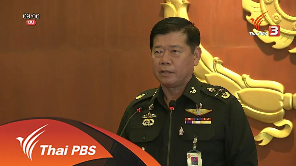 ประเด็นข่าว (4 พ.ค. 59)