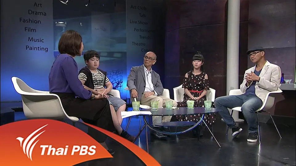 เติบโตจากภายใน ด้วยละครน้ำดี