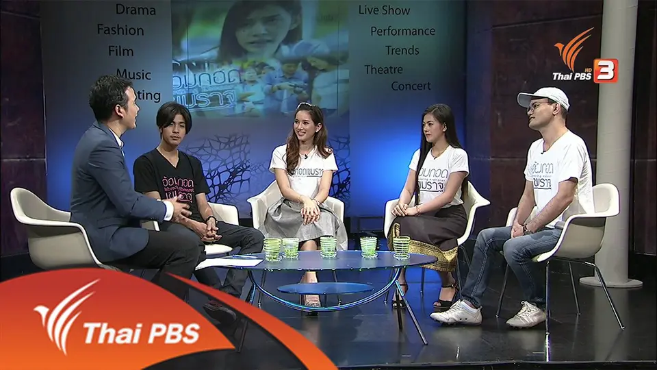 อ้อมกอดเขมราฐ จากท้องถิ่นสู่แผ่นฟิล์ม
