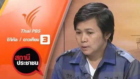 ปัญหารถรับจ้างสี่ล้อเล็กผิดกฏหมาย เขตบางแค