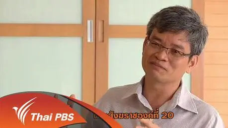 พระสังฆราชองค์ที่ ๒๐