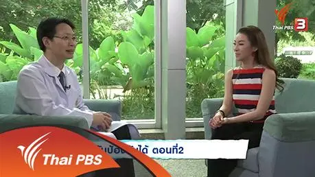 มะเร็งตับป้องกันได้