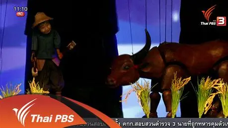 ประเด็นข่าว (28 ม.ค. 59)