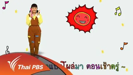 พระอาทิตย์