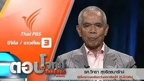 ก่อการร้าย "จาการ์ตา" สัญญาณเตือน "ไอเอส" บุก "อาเซียน"