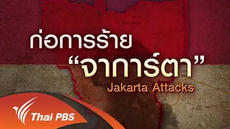 15 ม.ค.59