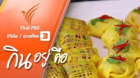 หรุ่มและล่าเตียง