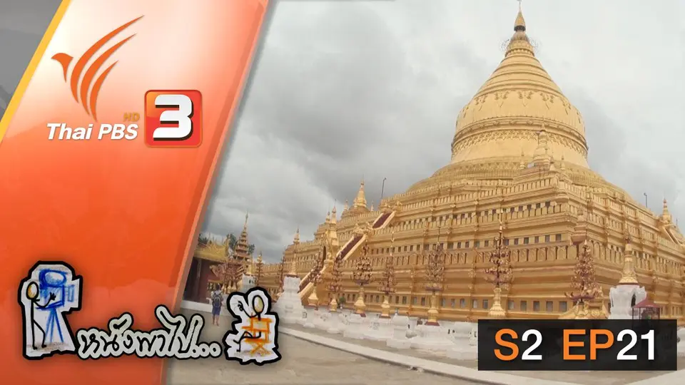พุกาม