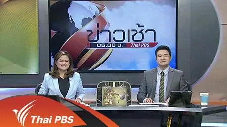 ประเด็นข่าว (3 ก.พ. 59)